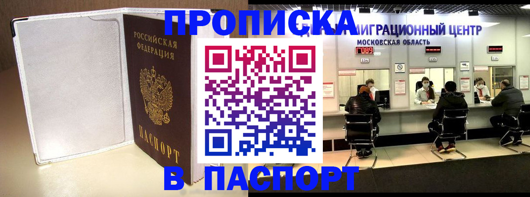 прописка ребенка в Верхней Салде