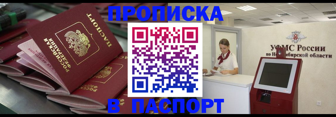 прописка для работы в Верхней Салде