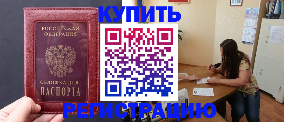 временная регистрация 2025 в Верхней Салде